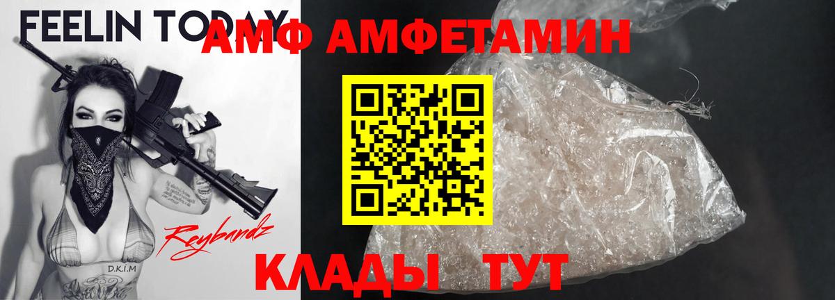 АМФ  Вход с VPN  Сорочинск  АМФ  Amphetamine Розовый 