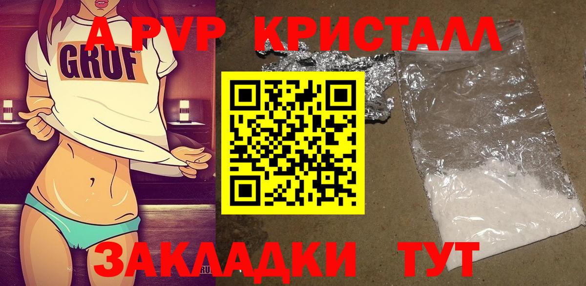 Alpha PVP VHQ Сорочинск