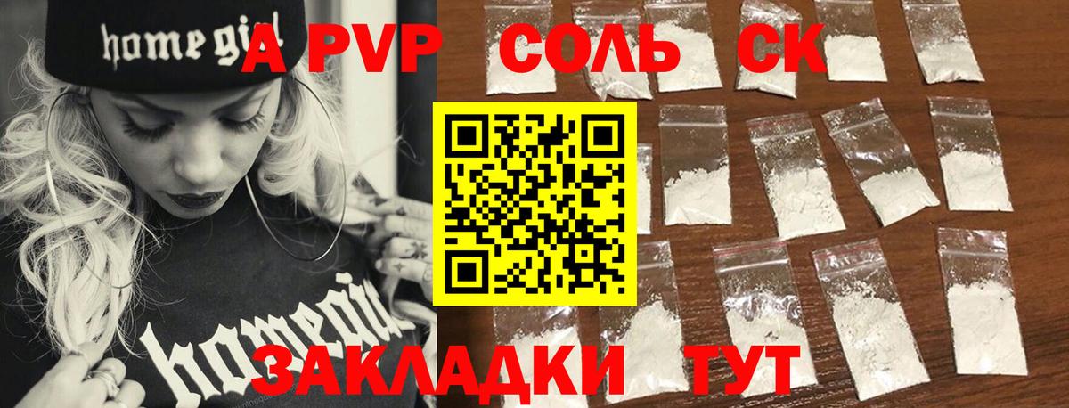 Сорочинск  А ПВП крисы CK  Вход с VPN 
