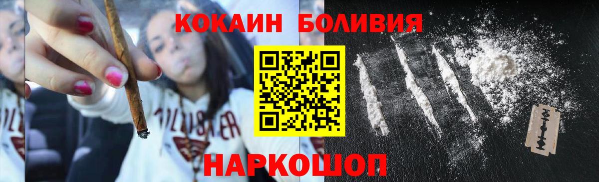 COCAIN Колумбийский  Вход с VPN  Cocaine Эквадор  Сорочинск 