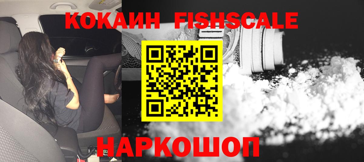 КОКАИН Эквадор Сорочинск