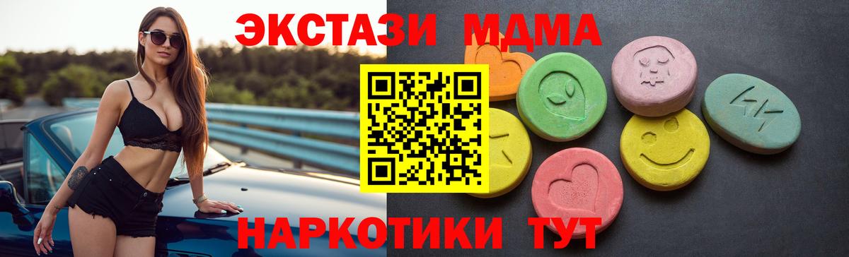 Сорочинск  Экстази 280мг  Ecstasy  ЭКСТАЗИ 280 MDMA  Вход с VPN 
