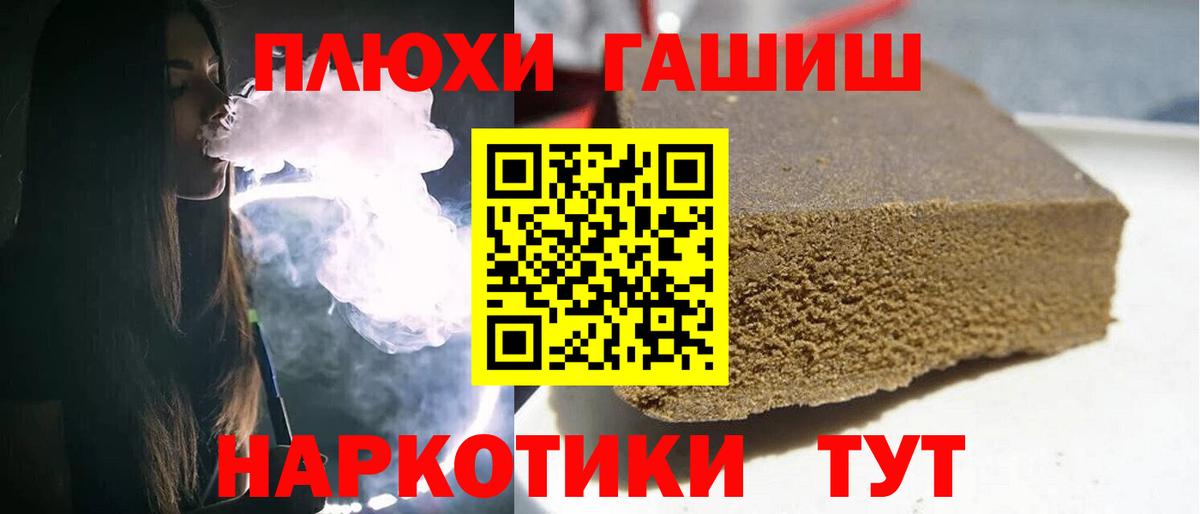 Сорочинск  ГАШИШ убойный  Вход с VPN 
