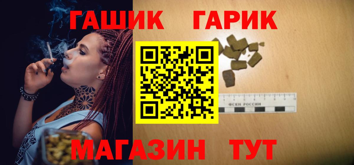 Гашиш гашик Сорочинск