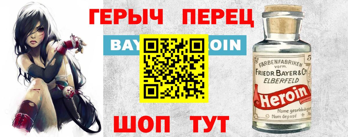 Героин гречка  Героин  Сорочинск  Вход с VPN 