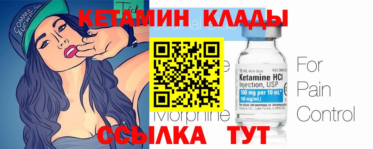 Кетамин VHQ  КЕТАМИН ketamine  Сорочинск  Вход с VPN 