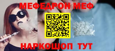 MESCALINE Новозыбков