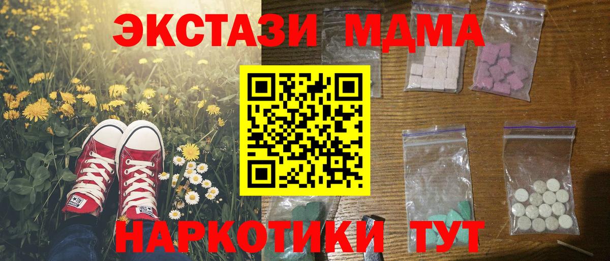 МДМА молли  МДМА молли  Вход с VPN  MDMA  Сорочинск 