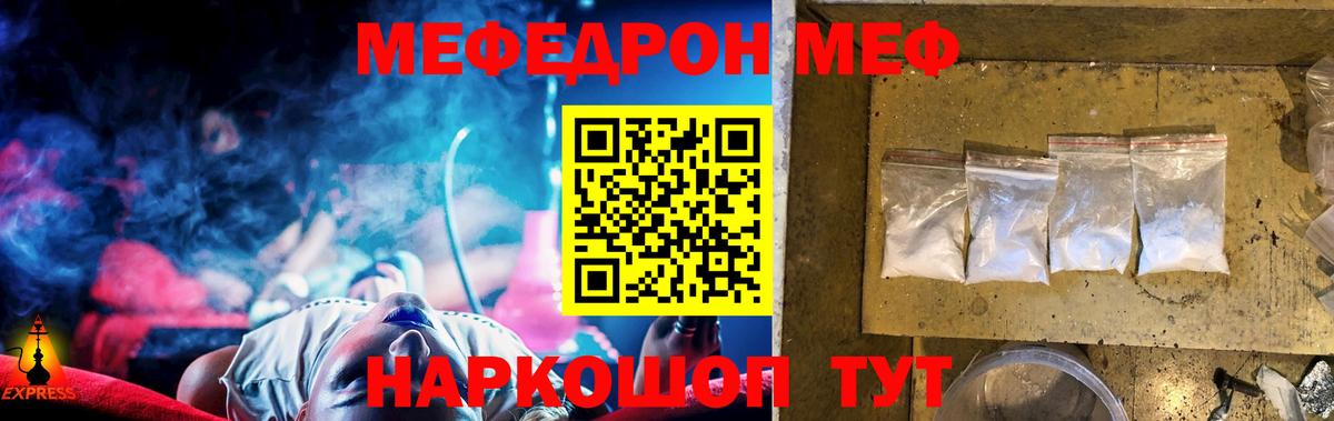 МЯУ-МЯУ VHQ  Вход с VPN  МЕФ  МЕФ  МЯУ-МЯУ mephedrone  Сорочинск 