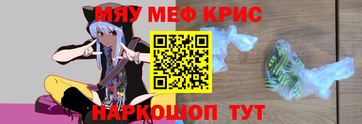 Меф Сорочинск
