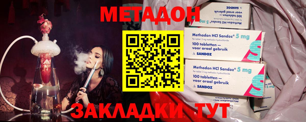     Метадон белоснежный  Вход с VPN  Сорочинск  Метадон VHQ 