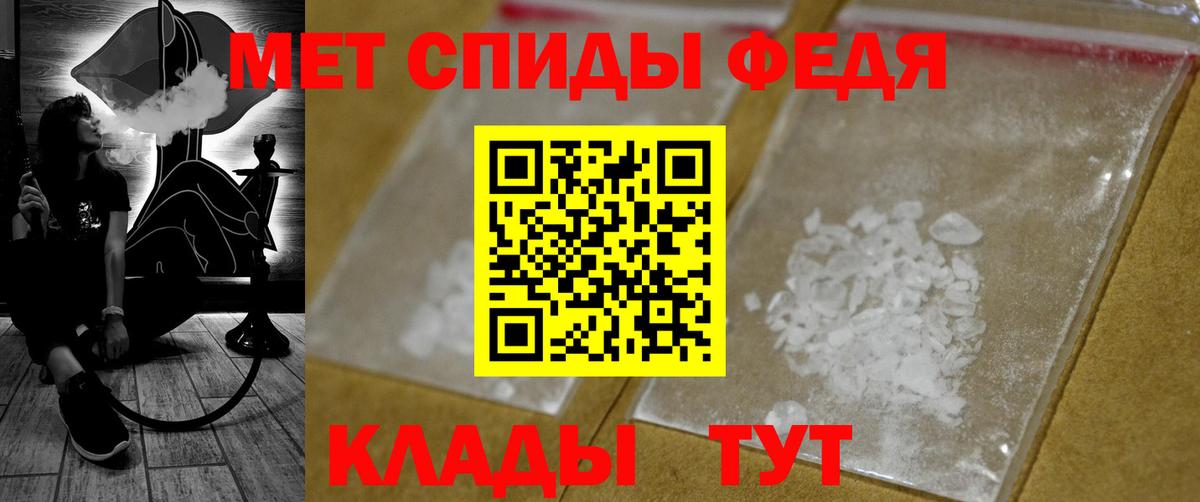 Метамфетамин мет Сорочинск