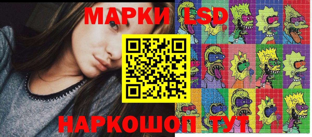 Марки 25I-NBOMe 1500мкг Сорочинск