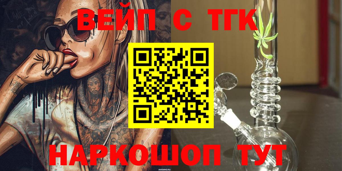 ТГК гашишное масло Сорочинск