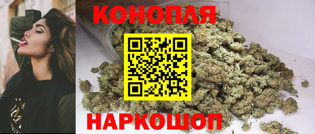 Бошки Шишки конопля Сорочинск